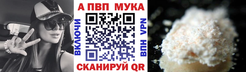 A-PVP кристаллы  Шебекино 
