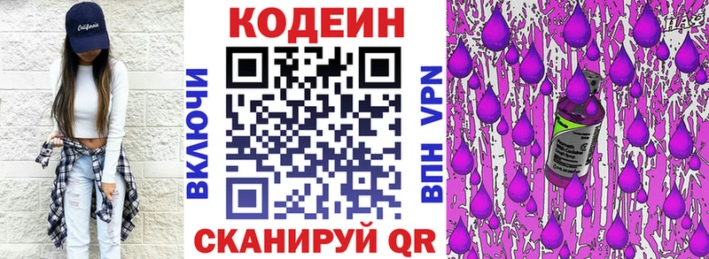 сколько стоит  blacksprut как войти  Кодеин напиток Lean (лин)  Шебекино 