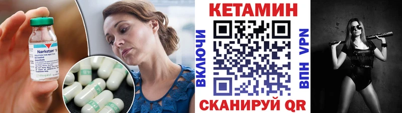 как найти закладки  Шебекино  Кетамин VHQ 