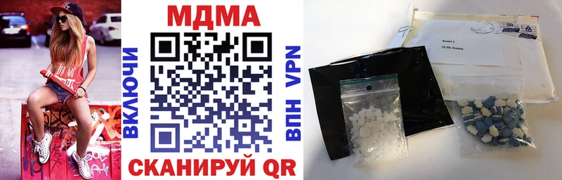 MDMA кристаллы Шебекино