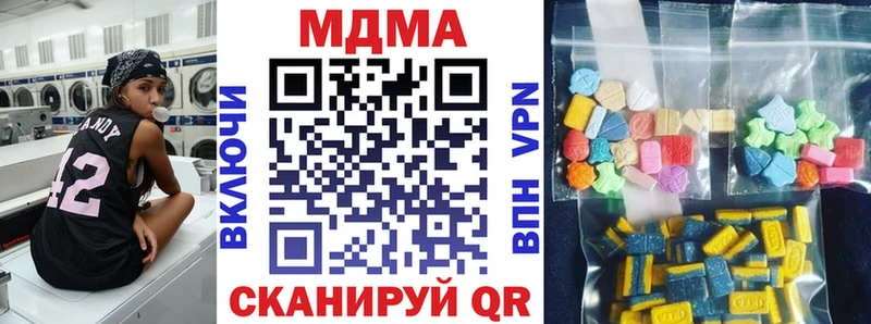 МДМА кристаллы  Шебекино 