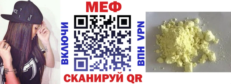 Мефедрон 4 MMC  Шебекино 