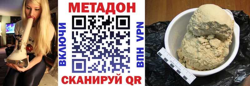МЕТАДОН кристалл  где купить наркоту  Шебекино 
